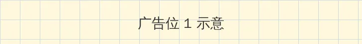 makimu 顶部横幅广告位